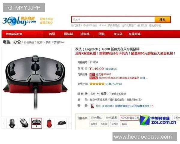 DOTA2装备选购指南：如何选择适合你的鼠标提升游戏体验