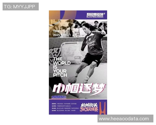 杭州足球队配合变革引发热议球迷期待新战术带来的精彩表现 杭州足球队配合变革引发热议球迷期待新战术带来的精彩表现