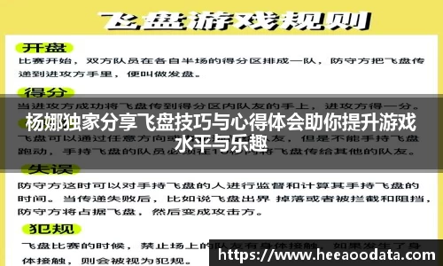 易游