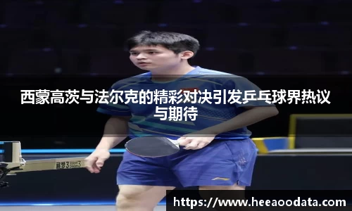 熊猫体育快乐运动智慧健身